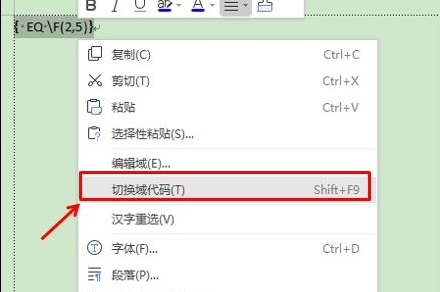 wps打分数怎么操作