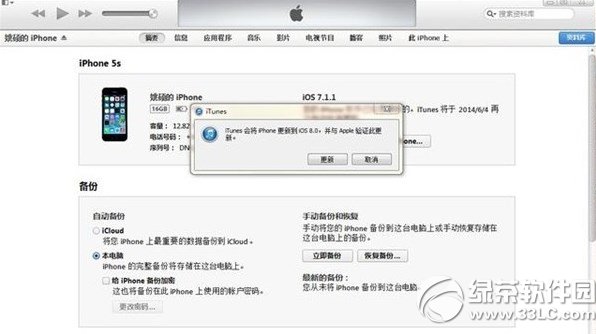 ios8 gm版需要开发者账号吗？ios8 gm版无需开发者账号升级图文教程