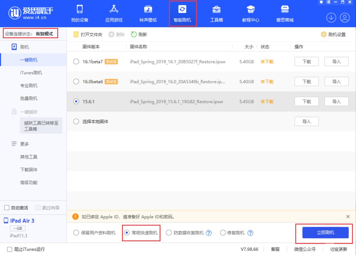 iPhon反复输错密码手机锁定怎么办？插图5