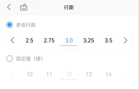 wps调整行间距怎么弄