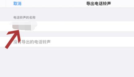苹果手机怎么设置来电铃声自定义