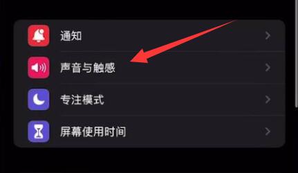 苹果手机怎么设置来电铃声自定义