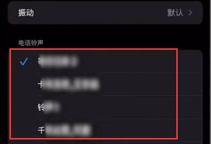 苹果手机怎么设置来电铃声自定义