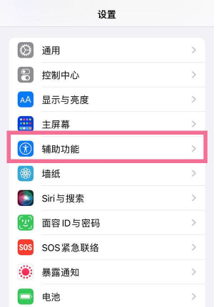 iPhone13屏幕糊怎么办