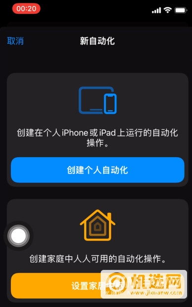 iPhone 12怎么发送定时短信？-短信怎么设置定时发送？