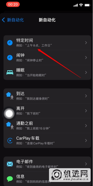 iPhone12怎么发送定时短信-短信怎么设置定时发送