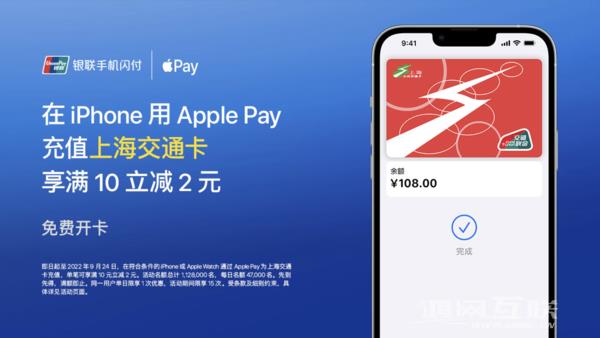苹果 Apple  Pay  九月优惠活动现已启动插图3