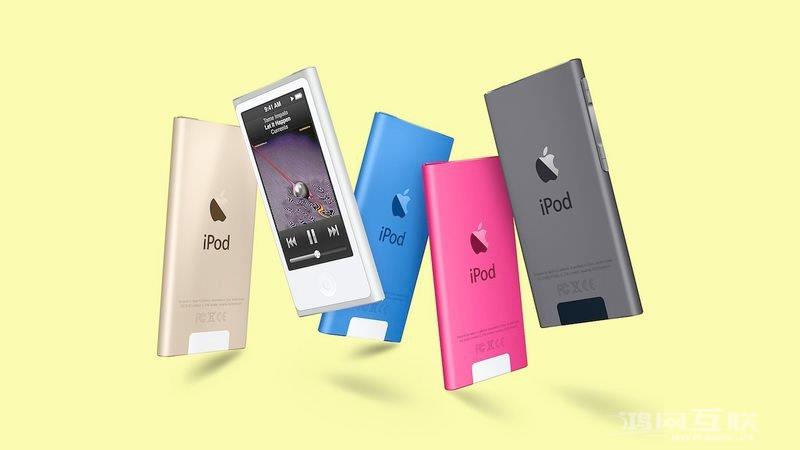 苹果多款 iPod 设备将被列入“过时”名单