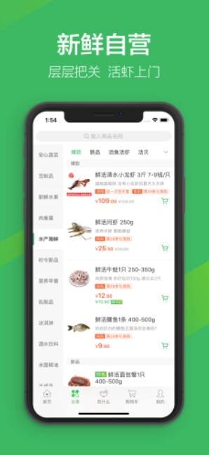 叮咚买菜人多拥挤怎么处理