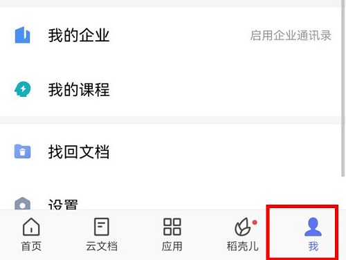 wps怎么关掉自动续费