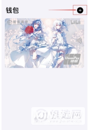 iPhone 13 Pro Max怎么开通公交卡？-怎么添加公交卡？