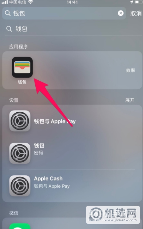 iPhone 13 Pro怎么添加交通卡？-公交卡添加步骤
