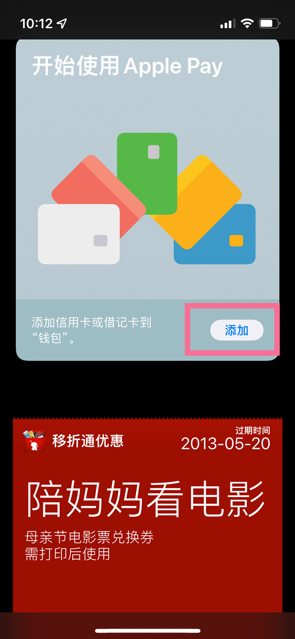 applepay怎么打开