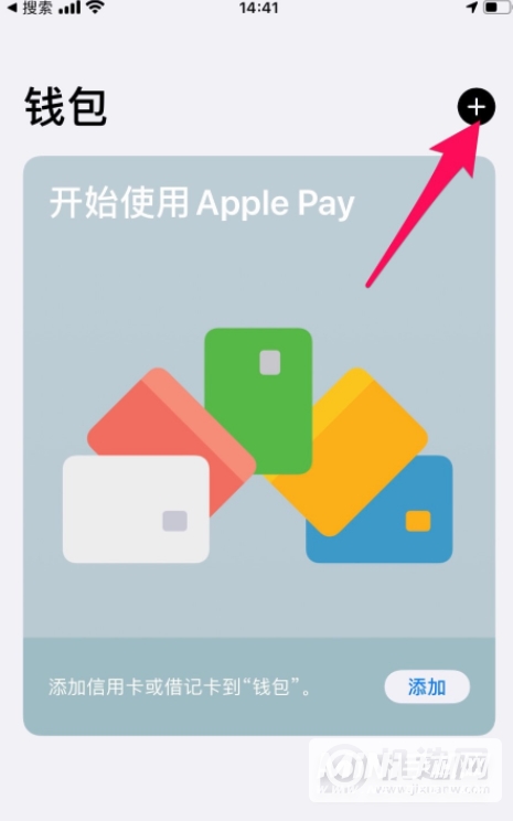 iPhone13Pro怎么添加交通卡-公交卡添加步骤