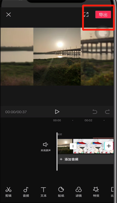 剪映保存到手机的详细步骤截图