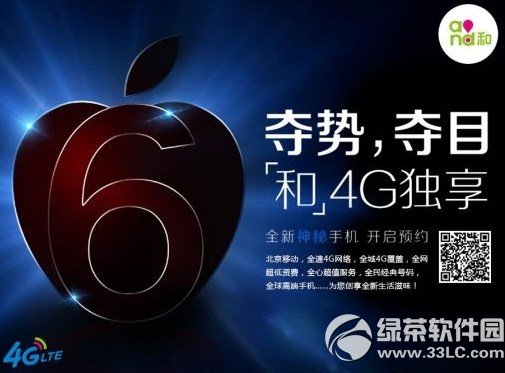 iphone6联通版预约图文教程 联通iphone6预定价格