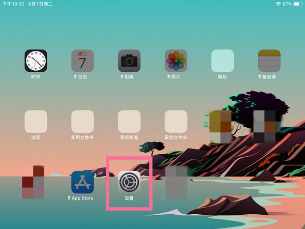 ipad怎么打开儿童使用模式