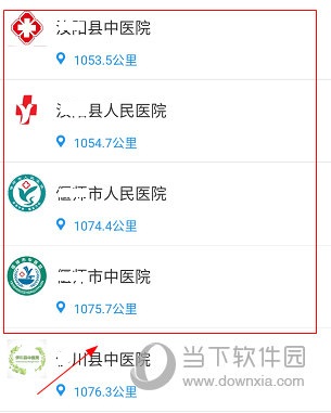 健康洛阳APP怎么切换医院