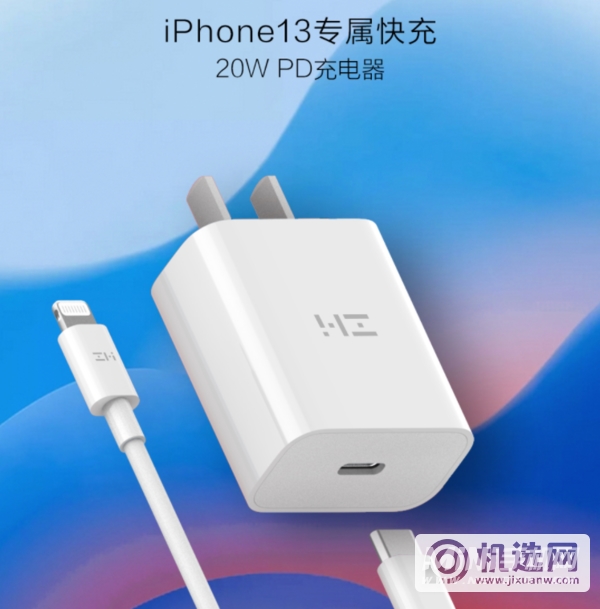 iPhone13系列可以其他充电头吗-iPhone13系列第三方充电头推荐