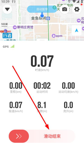 行者骑行如何开始记录