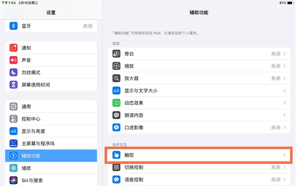 苹果平板电脑如何截屏