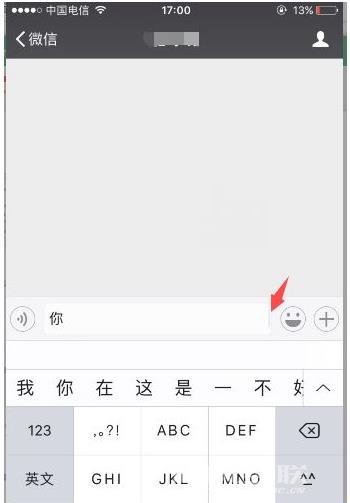 iphone手机微信输入怎么换行（iPhone手机微信输入换行的方法）