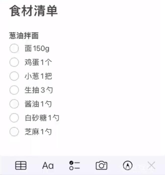 使用备忘录“扫描文本”功能轻松记录文字（iPhone  小技巧）插图5