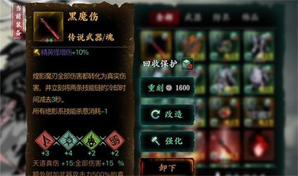 影之刃3黑魔伤材料在哪刷 材料速刷方式一览