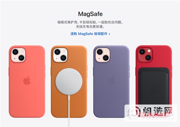 iPhone 13系列支持无线充电吗？-支持多少W无线充电？