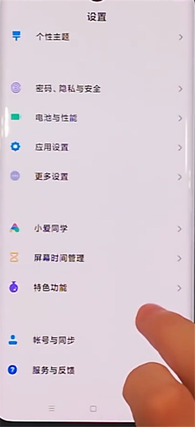 小米cc9pro唤醒小爱同学的简单方法截图