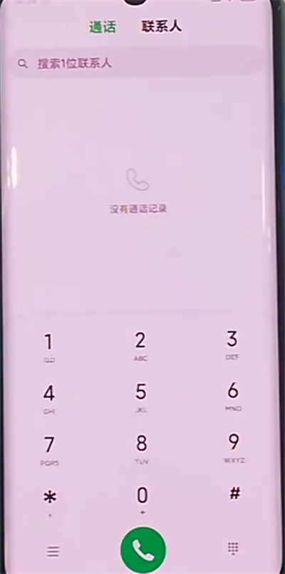 小米cc9pro更换联系人头像的详细步骤截图