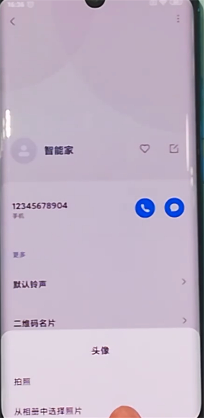 小米cc9pro更换联系人头像的详细步骤截图