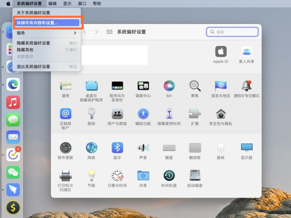 macbook在哪还原初始设置
