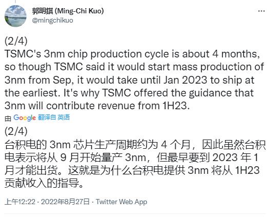 郭明錤称5nm芯片为新款 MacBook  Pro  和 iPad  Pro标配插图3