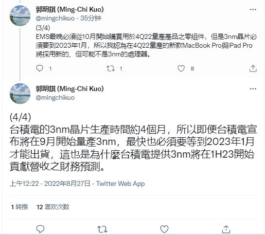 郭明錤称5nm芯片为新款 MacBook  Pro  和 iPad  Pro标配插图5