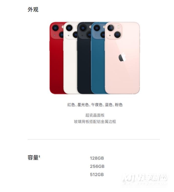 iPhone 13 mini内存多大？-内存容量多少？