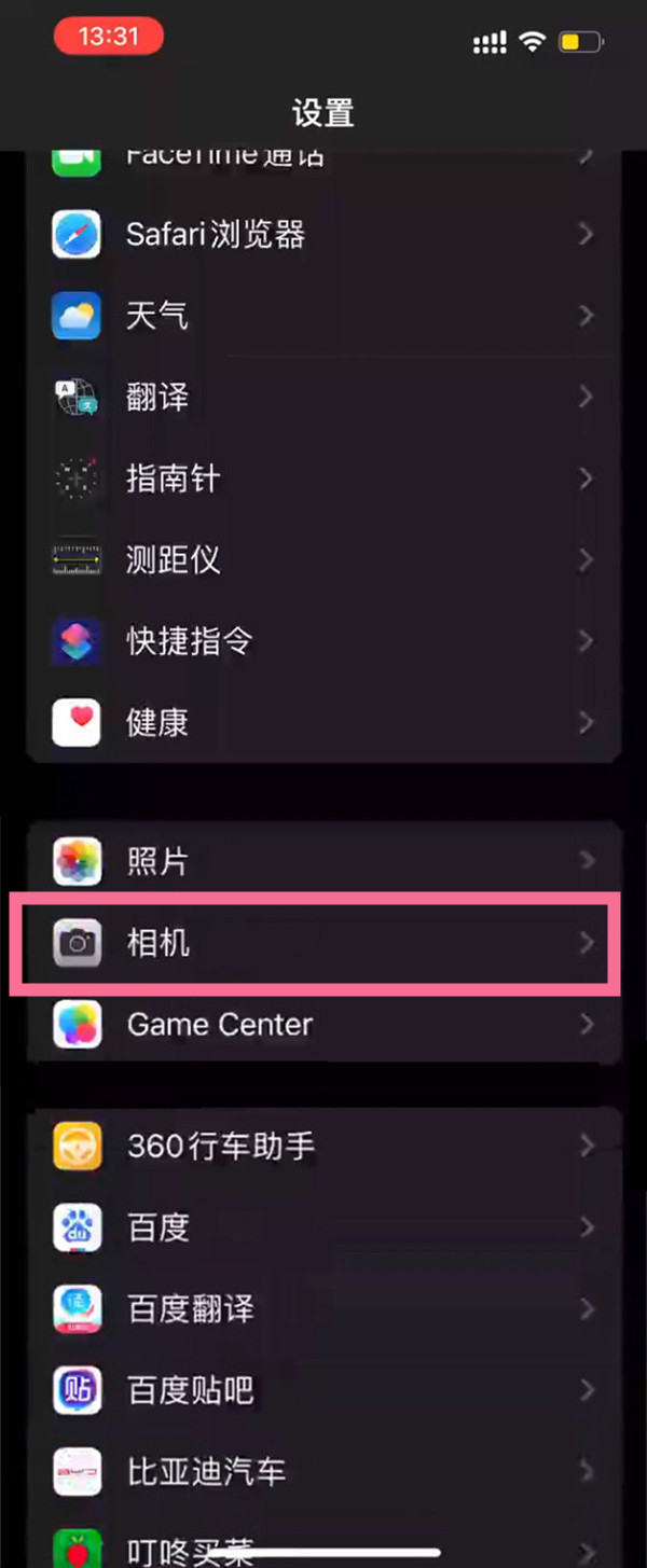 苹果手机能关闭锁屏右滑相机功能吗
