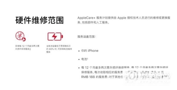 iPhone 13受损玻璃面板可以修复吗？-保修期多久可以修复？