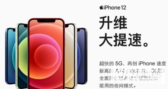 iPhone12降价多少-降价力度大吗