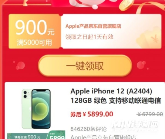 iPhone12降价多少-降价力度大吗
