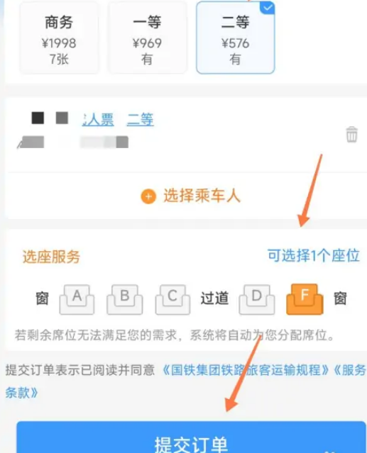 2023中秋国庆高铁票可以提前几天定