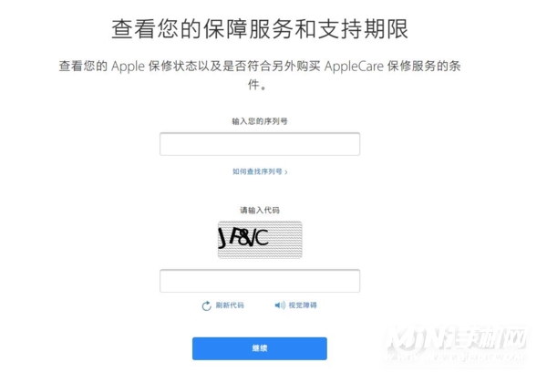 iPhone 13怎么查看保修日期？-保修日期怎么看？