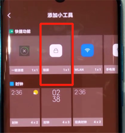 小米cc9pro中设置一键锁屏的具体步骤截图