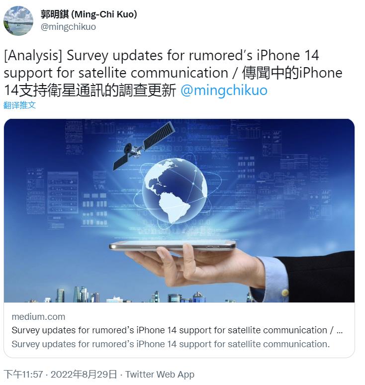郭明錤：苹果 iPhone 14 卫星通信硬件测试完成