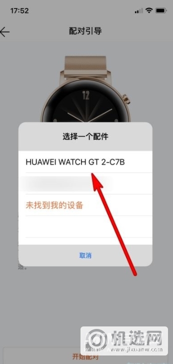 苹果手机怎么绑定华为手表-苹果手机怎么连接华为手表