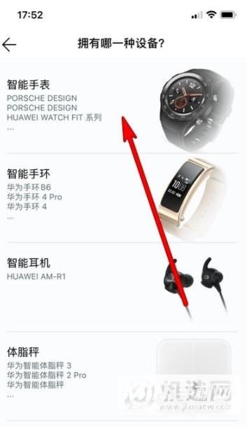 苹果手机怎么绑定华为手表-苹果手机怎么连接华为手表