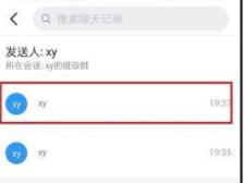 钉钉查看老师通知的操作说明截图