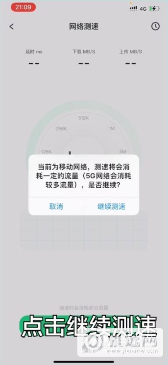 iPhone13怎么显示实时网速-网速怎么显示