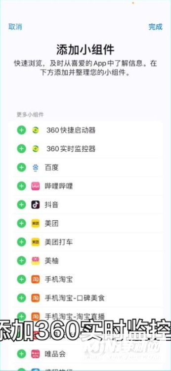 iPhone13怎么显示实时网速-网速怎么显示