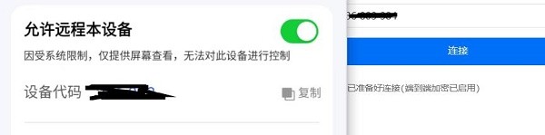 todesk访问被拒绝怎么办（todesk访问被拒绝解决方法）